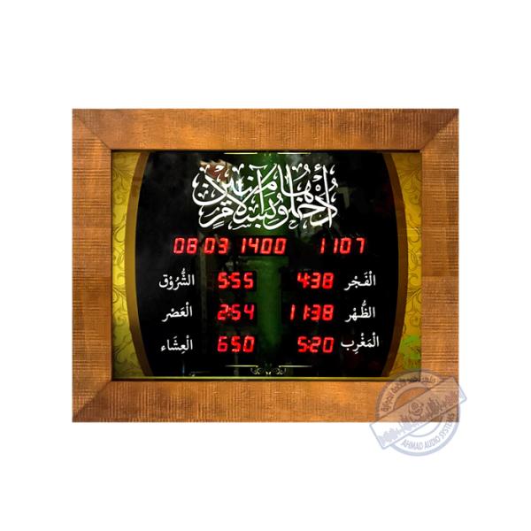  AL-FLAH AF-005B Large Azan Digital Clock ساعة الفلاح لأوقات الصلاة مع الأذان مقاس 40*33سم متوفرة بلونين مناسب للمنزل والمكتب وغيرها ضمان الوكيل